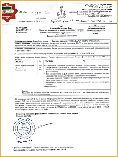 FDA . Russian version